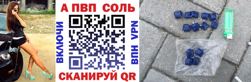 APVP Crystall Аркадак