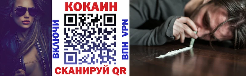 Кокаин 99%  Аркадак 