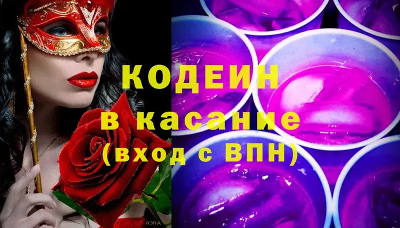 Кодеиновый сироп Lean напиток Lean (лин)  магазин продажи   Аркадак 