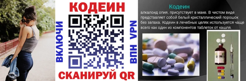 Кодеиновый сироп Lean Purple Drank  Аркадак 