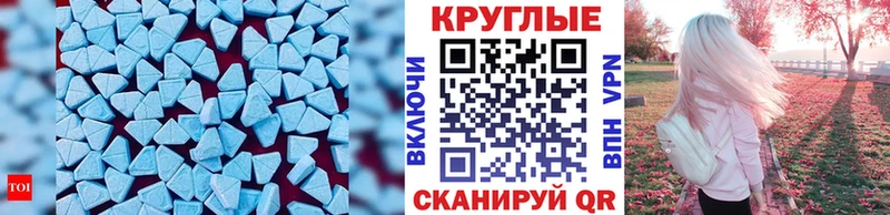 что такое наркотик  Аркадак  Ecstasy MDMA 