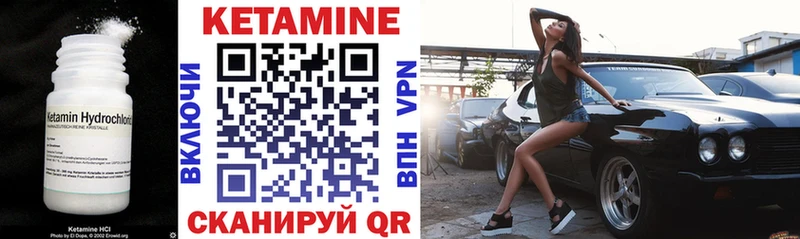 Кетамин ketamine  где можно купить наркотик  Аркадак 