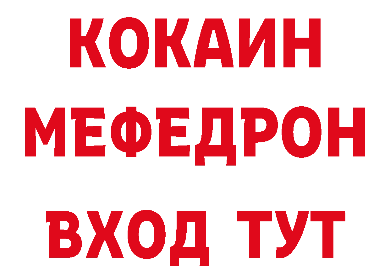 КЕТАМИН ketamine зеркало это гидра Аркадак