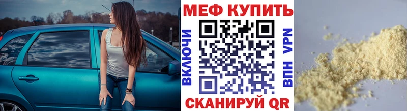 Меф mephedrone  купить закладку  Аркадак 