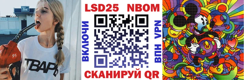 Марки 25I-NBOMe 1500мкг Аркадак